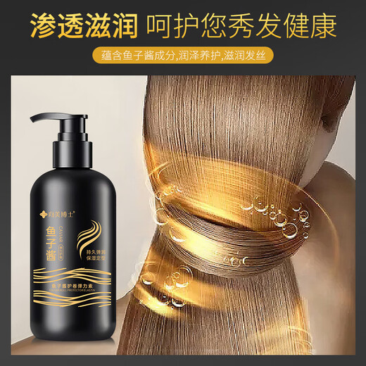 DR.XME Dr. Xiangmei Caviar Elastin Women's Curly Hair Moisturizing Protector Anti-frizz Perm Care Elastin Essential Oil 2-in-1 Styling 1 Bottle 300g