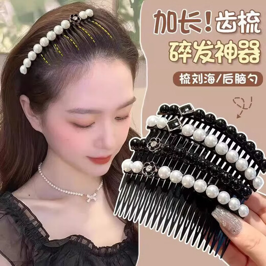 Simple women's summer hair comb for broken hair, pearl trumpet comb, bangs hairpin, back head hair ornament, black square black bead hair comb