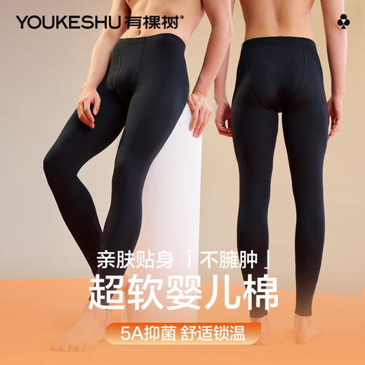 There is a tree autumn clothes and autumn trousers men's cotton thermal trousers men's autumn and winter thermal underwear men's antibacterial leggings cotton wool trousers