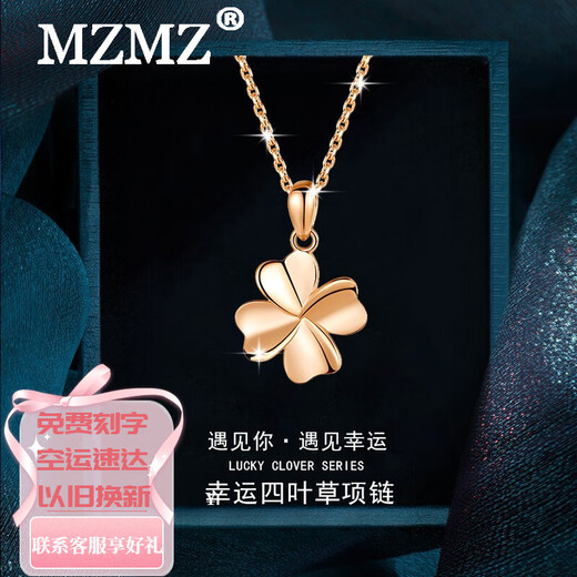 MZMZ platinum necklace women's four-leaf clover PT950 platinum birthday Chinese Valentine's Day gift for girlfriend and wife (with certificate) rose gold model-lucky four-leaf clover free engraving