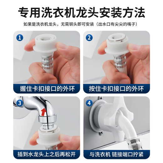 Jingmi Preferred National Subsidy 15% Washing Machine Water Inlet Pipe Extended Drum Fully Automatic Universal Joint Hose Accessories 1 Meter