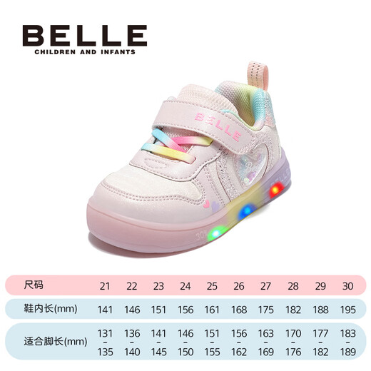 Belle Children's Shoes 2025 Autumn New Girls' Flashing Shoes Baby Casual Sneakers Girls' Sports Shoes Pink 28
