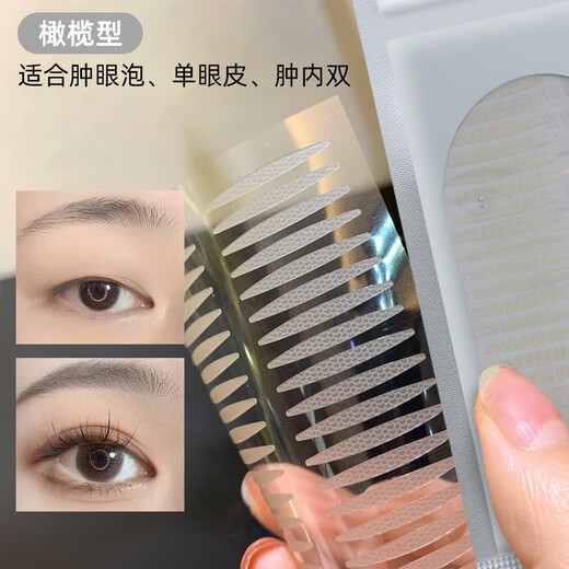 Makeup artist Rabbit recommends double eyelid stickers, invisible matte, traceless, natural and transparent, swollen bubbles for single eyelids, semi-elliptical, 400 stickers, free Y-shaped adjustment stick