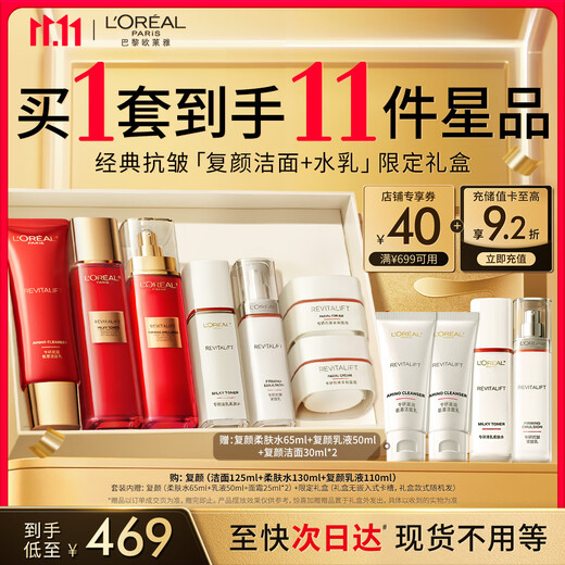 L'Oreal Rejuvenating Cleansing Lotion Limited Gift Box Set Anti-wrinkle Hydrating Skin Care Products Cosmetics Birthday Gift