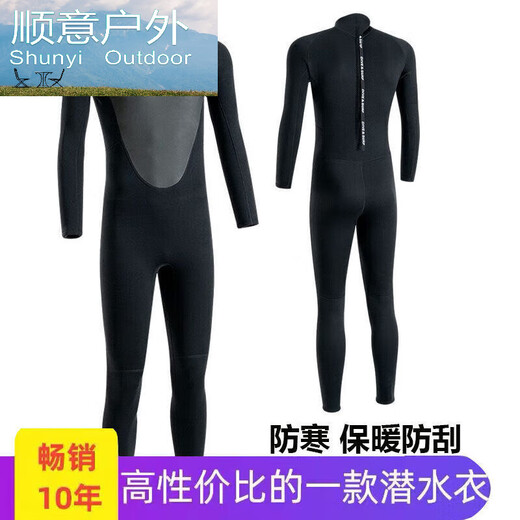 OUOETY winter swimming swimsuit cold-proof gelcoat 3.5mm long-sleeved warm wetsuit for men one-piece sun protection and waterproof + gloves black wetsuit + diving socks + gloves + diving cap L 58-68 kg