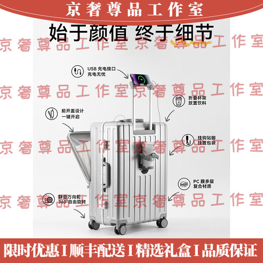 NIID轻奢品牌行李箱前开盖20寸登机箱旅行箱大容量多功能拉杆箱子 银色 20寸
