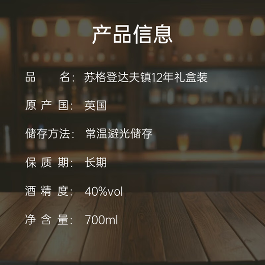 苏格登（Singleton）达夫镇 12年 苏格兰威士忌 700ml 40度 礼盒装 洋酒
