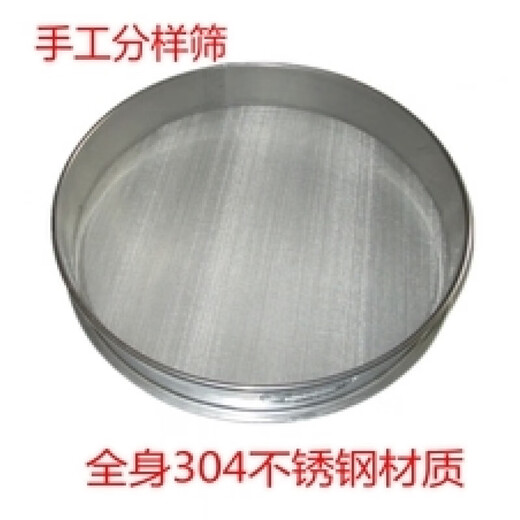3MC full 304 stainless steel double-layer punch frame sieve standard sieve sampling sieve experimental sieve flour sieve 8 mesh-1000 mesh