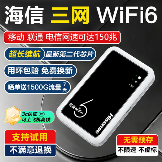 Hisense wifi portátil2025 nueva red inalámbrica móvil wifi velocidad ilimitada en todo el país universal portátil coche wifi6 enrutador doméstico dormitorio tarjeta de red inalámbrica modelo de carga actualizado tres netcom - súper duración de la batería