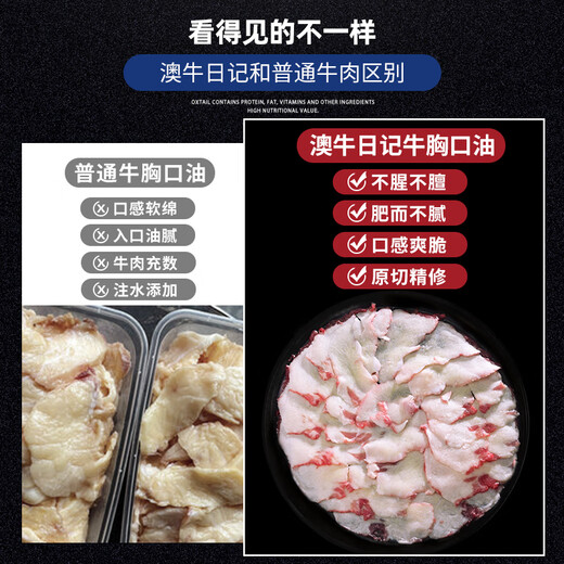 Australian Beef Diary Imported Original Cut Crispy Beef Breast Oil Net Weight 600g Beef Breast Slices BBQ Chaoshan Hot Pot Ingredients