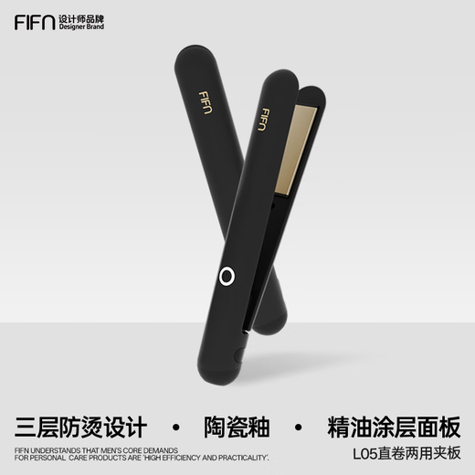 FIFN straight plate clip for straight hair and curly hair dual-purpose small splint for boys electric splint air bangs curling iron dormitory can be used small mini portable perm iron cool black