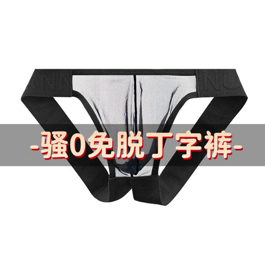 Men's thong hip waistless double butt thin transparent no-take-off back empty T-pants new sexy fun underwear fat times pink M