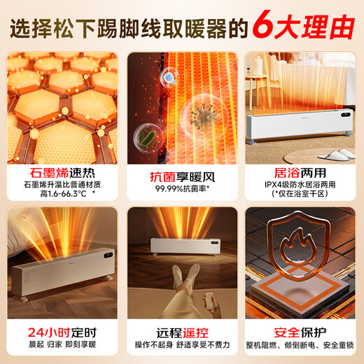 Panasonic Electric Heater Baseboard Heater Household Graphene Convection Electric Heater Dustproof and Waterproof IP24 Class Bathroom Mobile Floor Heating DS-AK2238CW