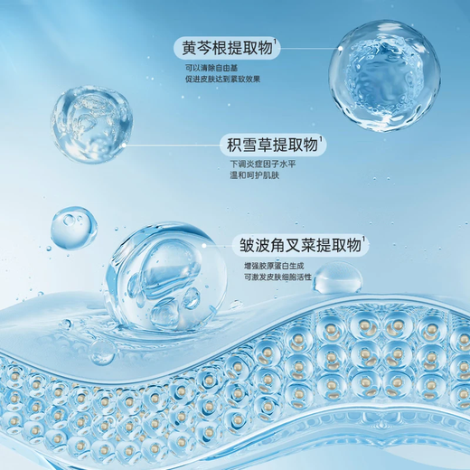 WIS Crystal Firming Eye Mask 120 pieces, firm eye skin, reduce fine lines, moisturize and moisturize as a gift for girls