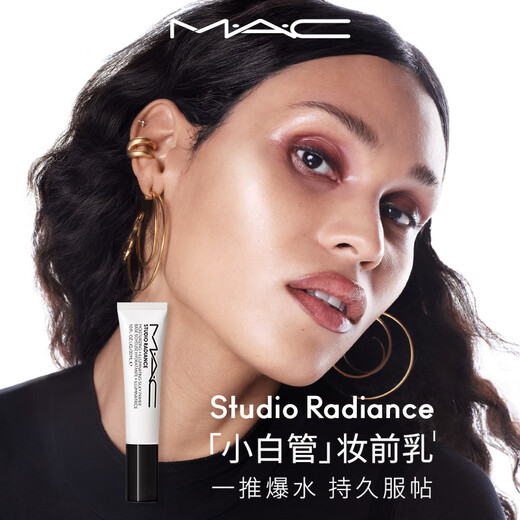 M.A.C Magic Base Cream Long-lasting Makeup Lock Makeup Nourish Skin New Year Gift