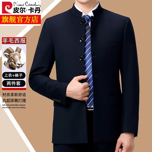 Pierre Cardin no-iron wool suit suit for men, spring and autumn two-piece business formal wear, middle-aged and elderly dad, slim fit suit jacket for men, 2216 sapphire blue (two buttons), four seasons style, bilateral slits (remarks for ordering, S 165/84A, recommended 110-125 Jin Jin equals 0.5 kg