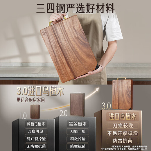 Sansi Steel solid wood solid wood imported ebony cutting board antibacterial and mildew-proof household food grade cutting board 38641