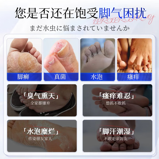 DR.SCT athlete's foot spray can relieve itching, peeling and rotten feet, fungal infection, rotten feet, smelly feet, and itchy feet can be treated with plaster patches