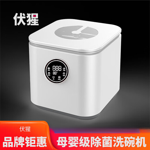 Fully automatic home small mini desktop sterilization and drying dry water tank type maternal and infant grade baby sterilization dishwasher