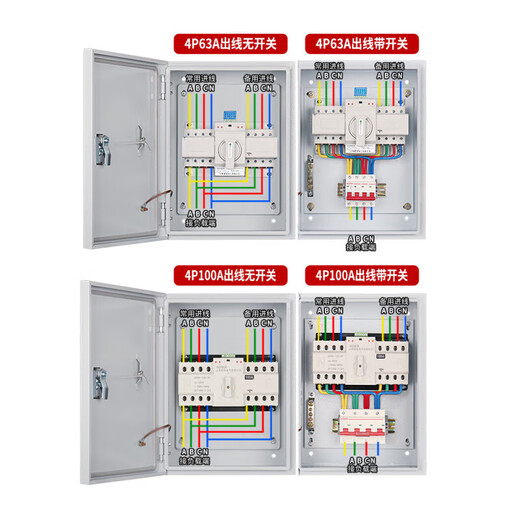 Dual power automatic transfer switch distribution box switching box 220v380v single-phase three-phase four-wire generator timing mini blue model 4P63A_(dual power supply empty box)