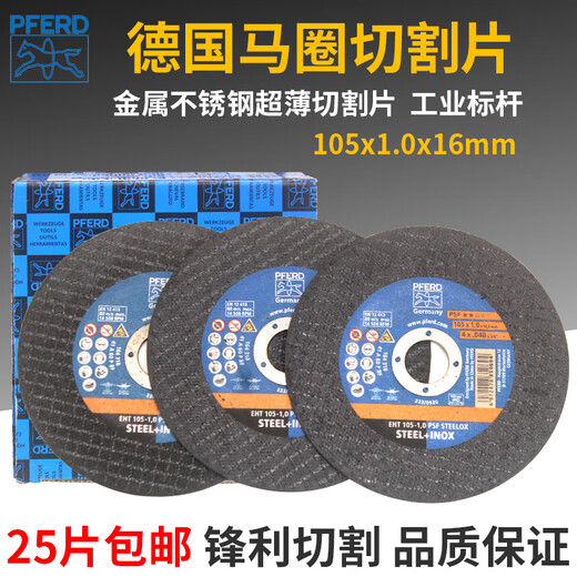 Maquan PFERD cutting disc 100 type angle grinder special grinding wheel metal stainless steel small saw blade Maquan 105*1.0*16mm 25 pieces