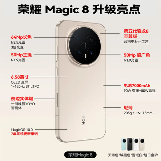 HONOR Magic8 Optional 24 Issues/Interest-Free YOYO Smart Body Super Night Telephoto Honor Hongyan Communications 2025 New AI Phone Rising Sun Gold 12+256GB Official Standard Configuration + Order Gifts Choose One from Eight