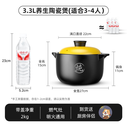 Royalstar casserole, soup, medicine, porridge, rice casserole, ceramic soup casserole, household health soup pot, earthenware pot 3.3L