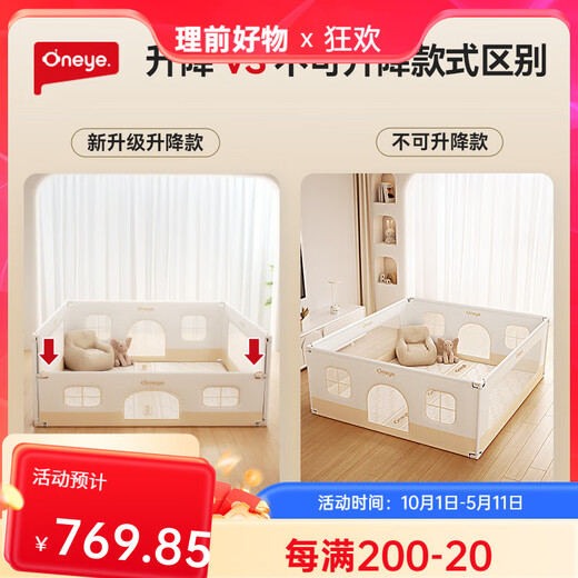 Maruya ground fence baby ground climbing mat fence game fence protective fence above ground fence crawling mat fence liftable four-sided fence 1.5*2.0 meters