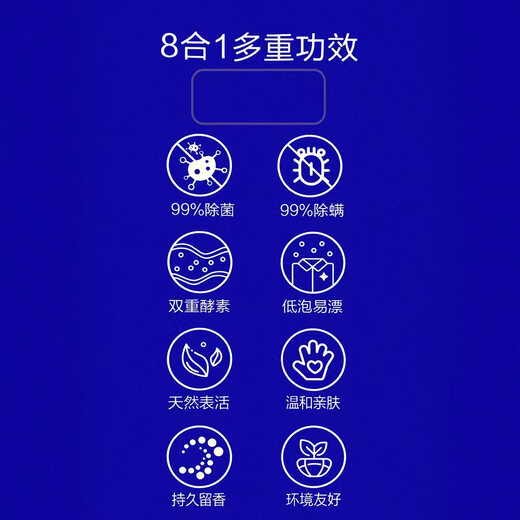 Multi-effect enzyme laundry detergent 10kg (2.5kg*4) 2.5kg*4 bottles