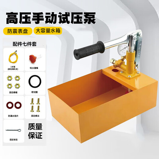 Nanbo Pill Pressure Pump Manual Water Pipe Pressure Test Pump Leak Test Special Water Pipe Floor Heating Pressure Tester Hydraulic Pump Pressure Pump 25KG Standard Model 1 Meter Pipe Comes with a Seven-piece Set Special for Pressure Testing of Water Pipe Heating Pipes, etc.