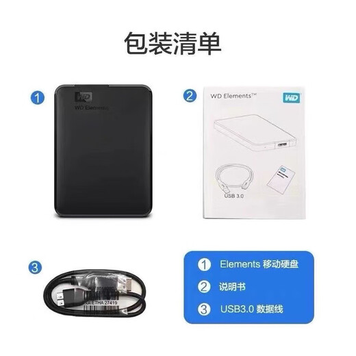 Western Digital large capacity mobile hard drive 2TB high speed transmission 1T500G home office storage USB3.0 mechanical equipment black 1TB