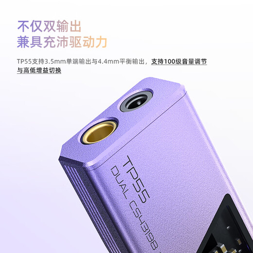 EPZTP55 first release back clip flagship portable audio power amplifier decoding headphone amplifier HIFI small tail 3.5/4.4 amplifier decoder game sound card universal Rizhao Purple 10-band tuning TYPE-C direct plug version