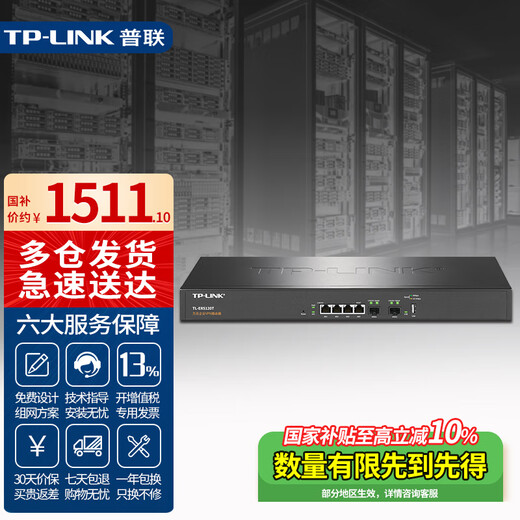 TP-LINK enterprise VPN router Gigabit wired 10G SFP+ port customization built-in AC control AP commercial Internet behavior management fiber broadband oil leaker ER5120T 4-port Gigabit/10G optical port/with a capacity of 500