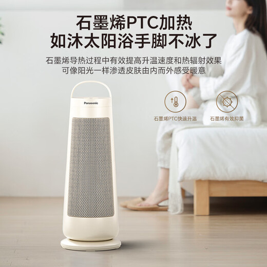 Panasonic Warming Tower Heater Graphene Heater Home Electric Heater Desk Vertical Office Electric Heater Small Fast Heating Shaking Head Electric Heating Wind Small Sun DS-P2078CW