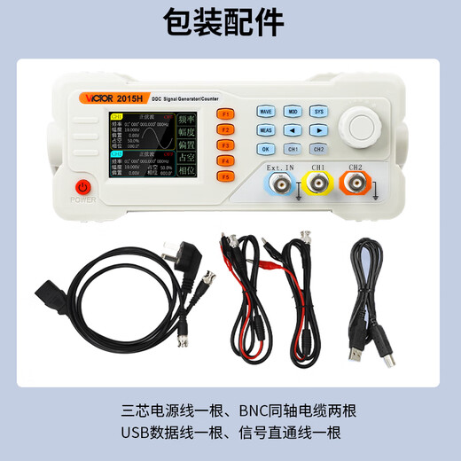 Victory Instrument (VICTOR) function signal generator arbitrary waveform frequency meter square wave pulse signal source sine wave, etc. VC2015H