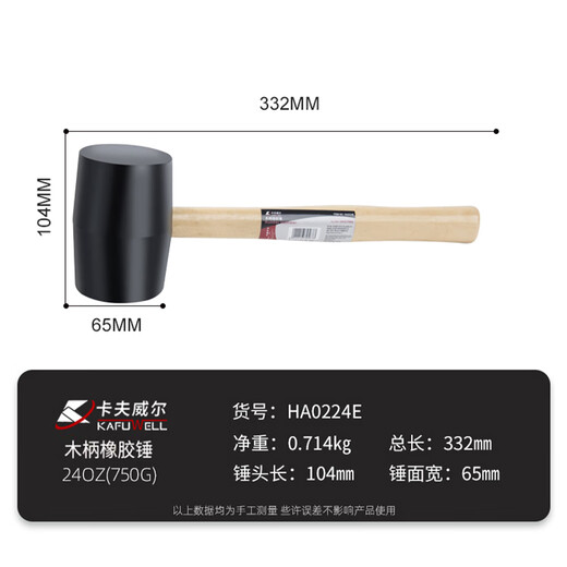 Kraftwell installation hammer rubber hammer rubber hammer floor and wall tile tool hammer rubber installation hammer inspection hammer 750g wooden handle rubber hammer HA0224E