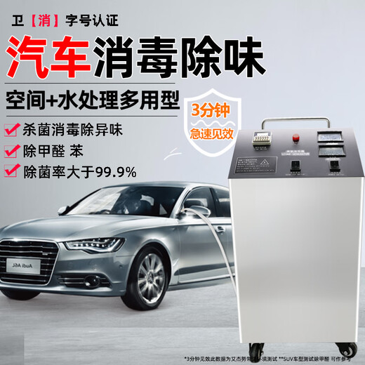 Aijenu Auto Repair 4S Shop Ozone Disinfection Machine Oxygen Machine Air Purification, Sterilization, Odor Removal, Formaldehyde Benzene Generator Roller Model Car Special (Upgraded Long Battery Life)
