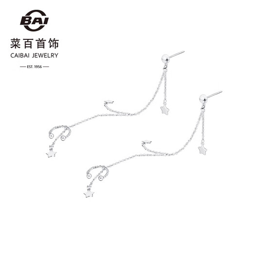 Caibai Jewelry Platinum Earrings Pt950 Fashion Star Earrings Price Approximately 4.60g