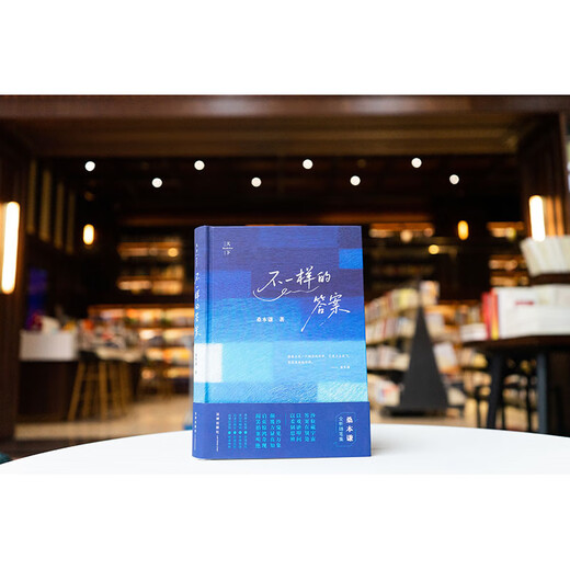 The world has different answers by Ken Kuwamoto 