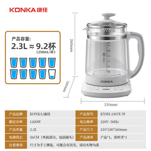 KONKA Health Kettle Tea Maker Flower Teapot 2.3L Constant Temperature Kettle Glass Insulation Boiling Water Kettle Electric Kettle Glass Tea Kettle KYSH-2307E-W