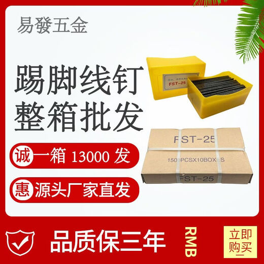 Pick up cat whole box wholesale headless nails for baseboards special nails black row nails small cap steel row nails FST18202530354050 FST20 (1300 rounds * 10 boxes)