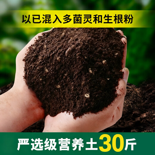 Seasonal high-quality balcony vegetable and flower planting soil, universal natural organic vegetable and green planting soil, nutrient soil large bag 30Jin Jin is equal to 0.5 kg. Selected balcony vegetable and flower cultivation nutrient soil, nutrient soil