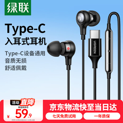 Green Link Headphones Wired In-Ear Type-C Interface Headphones DAC Digital Decoding Headphones Game Chicken Karaoke Music Headphones Suitable for iPhone16/Huawei Xiaomi Oppo
