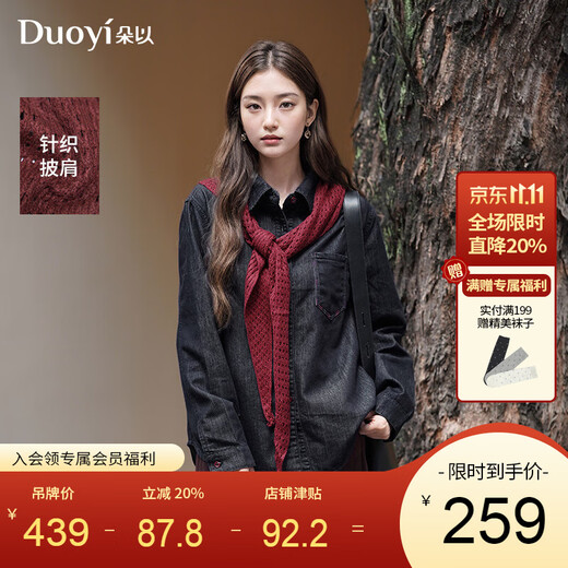 朵以（Duoyi）2025冬季新款复古休闲慵懒撞色披肩深蓝色翻领宽松衬衫女 牛仔蓝 S
