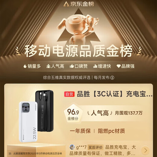 Pinsheng 3C certified power bank comes with dual-wire 20,000 mAh large capacity, can be used on airplanes, 22.5W fast charging mobile power supply, suitable for Apple 17promax, Xiaomi, Huawei white