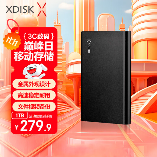小盘(XDISK)1TB USB3.0金属移动硬盘X系列2.5英寸高雅黑 超薄高速便携时尚款文件数据备份存储稳定耐用