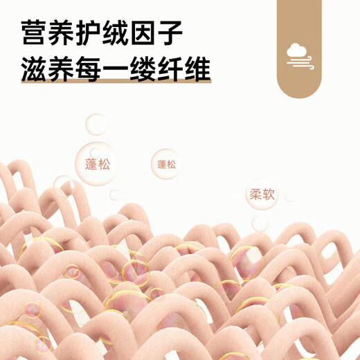 Jinsenquan wool sweater shrinkage reducing agent 500ml wool clothing detergent sweater color protection soft fluffing agent