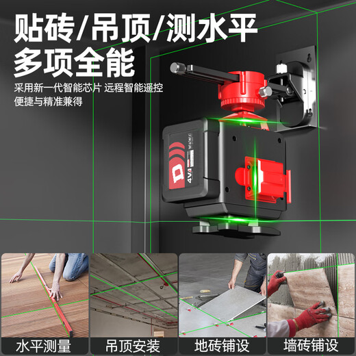 Delixi Electric Green Light 12-Line Infrared Level Dual Electric High-Precision Strong Light Thin Line Automatic Leveling Laser Outdoor Construction Site