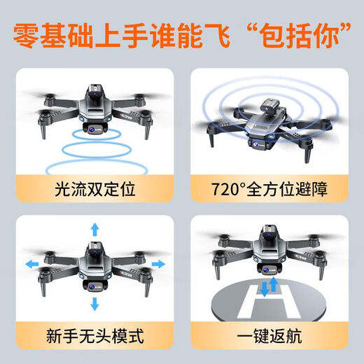 JJR Remote Control Plane Intelligent Aerial Photography Entry-level HD Ultra-Stable Drone Boy Children's Day Toy Aircraft A263 Electronically Controlled Dual Camera + Six-Side Obstacle Avoidance Dual Batteries + Free Spare Fans + Free Storage Bag + Warranty