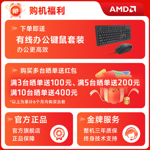 AMD Ryzen R5 5600GT/5700G/ Office gaming desktop assembly computer host complete machine DIY assembly machine monitor all-in-one office machine R7 5700G+16G+1TB丨with three single hosts